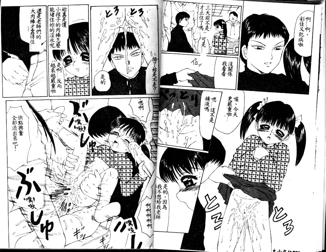 [風船クラブ] まるみえ 大山文化中文版 page 13 full
