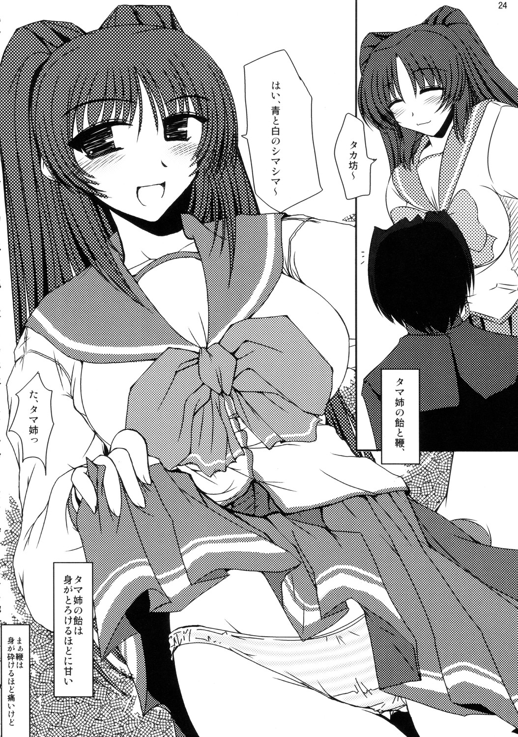 (C69) [Shichiyou Souryuujin (Soushin Souma)] Oreteki Hissatsu Curry (ToHeart2) page 23 full