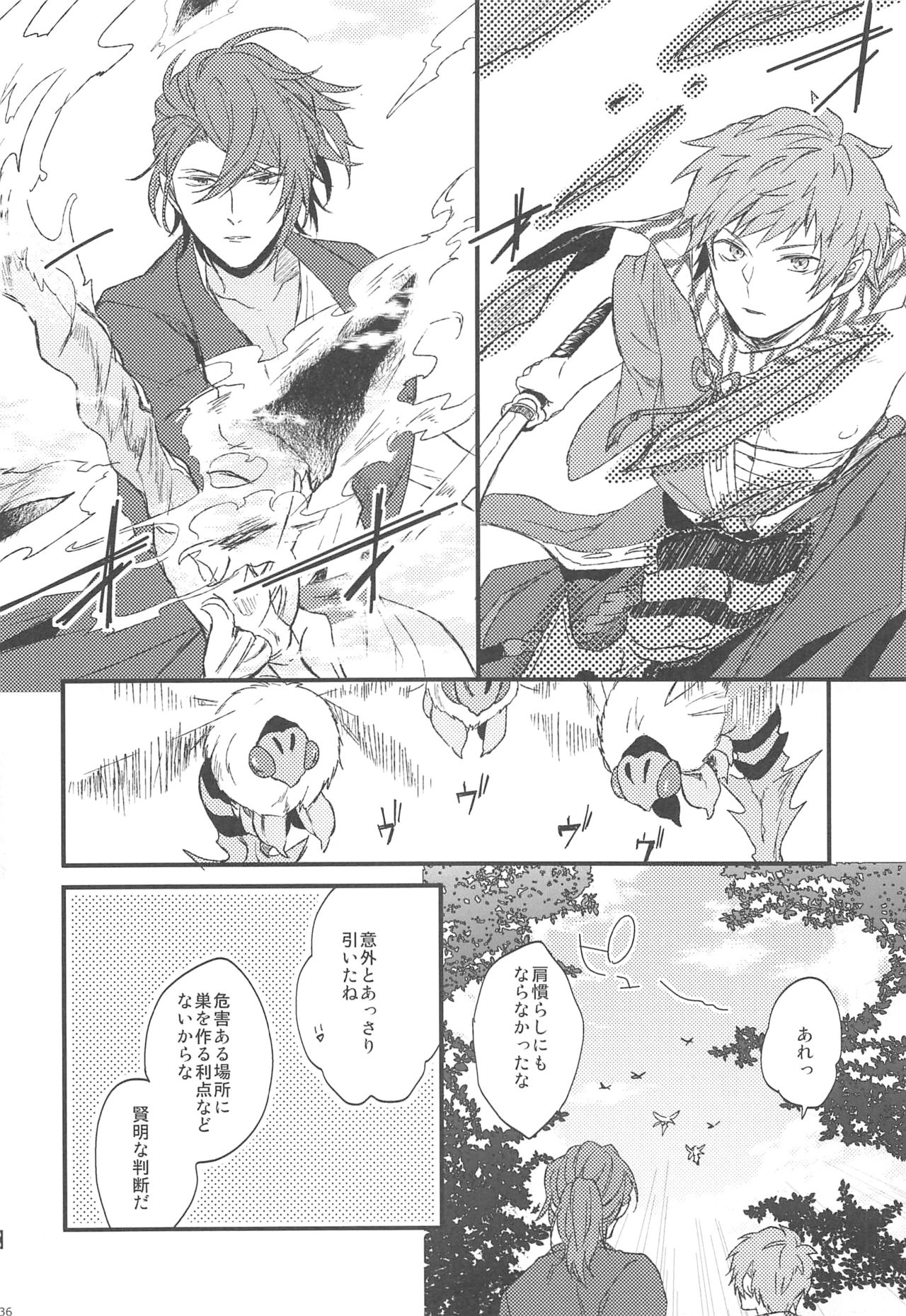 (SPARK13) [Plan-S (Suma)] Yoru Saki Hana no Koishi Mono (Granblue Fantasy) page 37 full