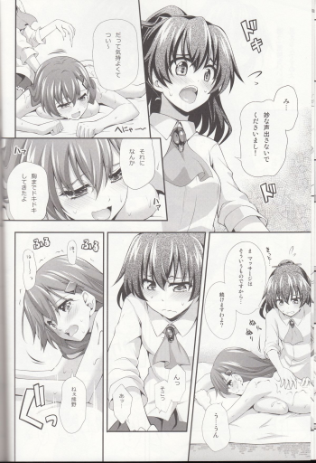 (C87) [Zattou Keshiki (Okagiri Shou)] Hanachiru Otome 2 -Toro Toro ni Shite- (Kantai Collection -KanColle-) - page 11