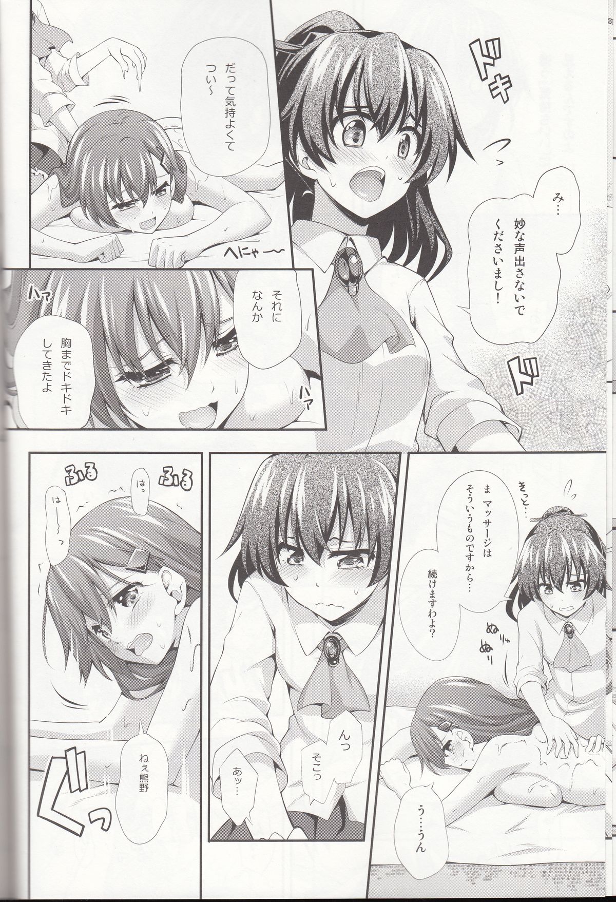 (C87) [Zattou Keshiki (Okagiri Shou)] Hanachiru Otome 2 -Toro Toro ni Shite- (Kantai Collection -KanColle-) page 11 full