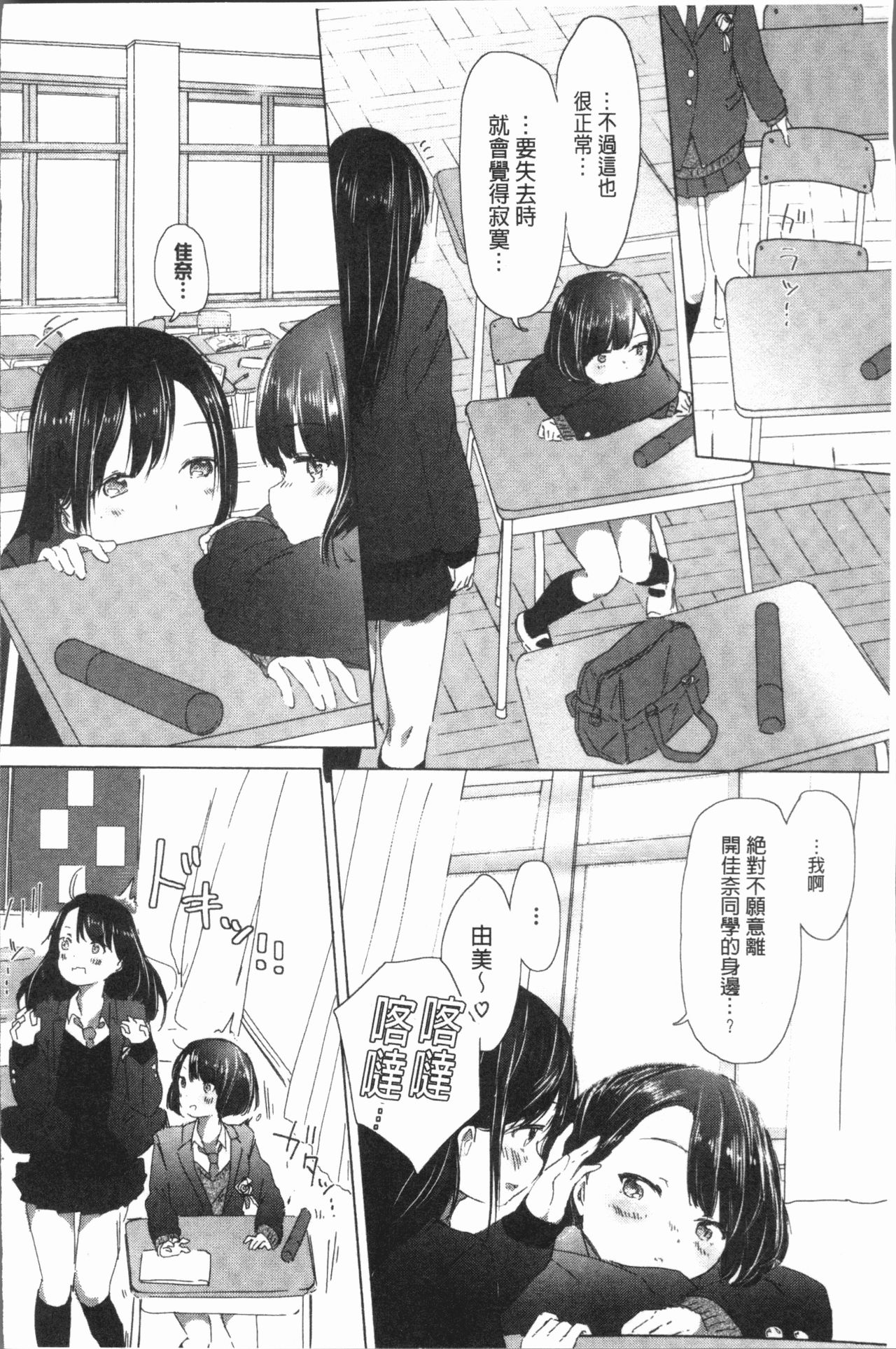 [syou] Yuri no Tsubomi ga Saku Koro ni [Chinese] page 56 full