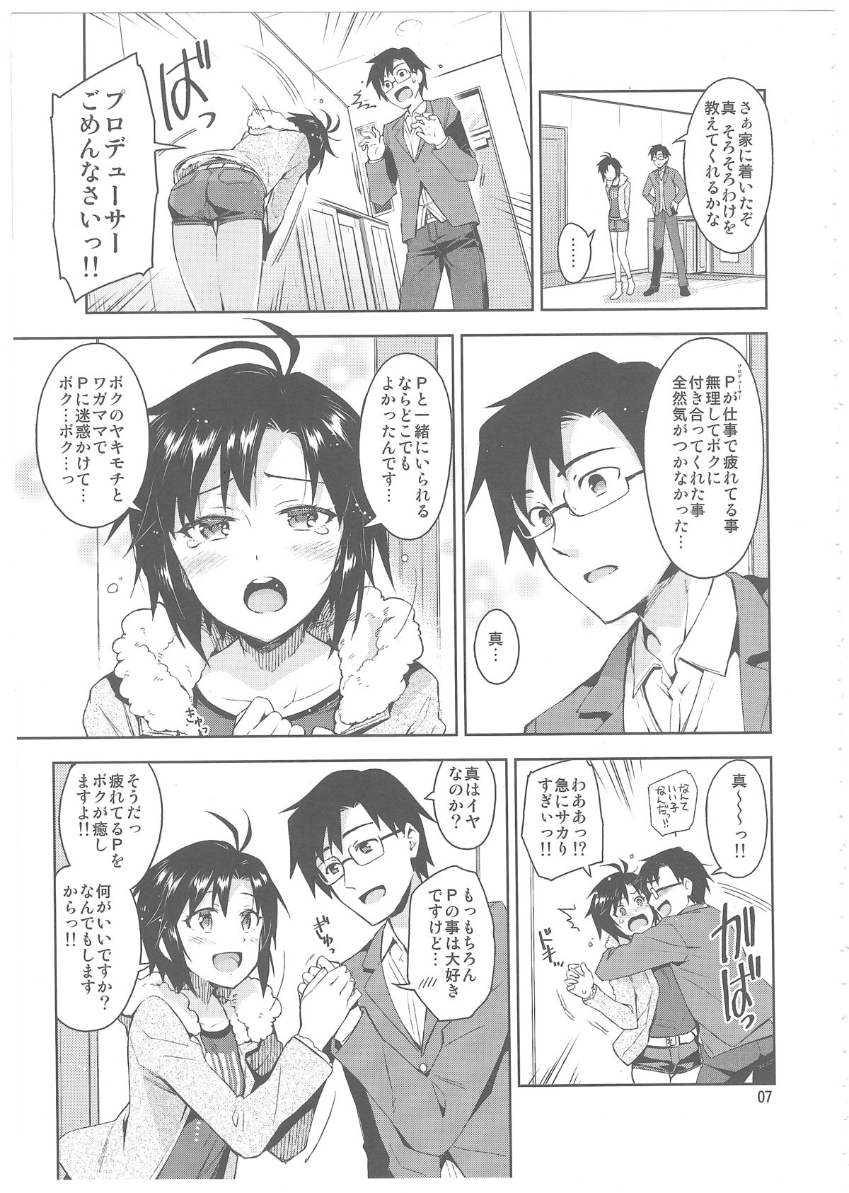 (C85) [ReDrop (Miyamoto Smoke, Otsumami)] Cos-Mako! (THE iDOLM@STER) page 6 full