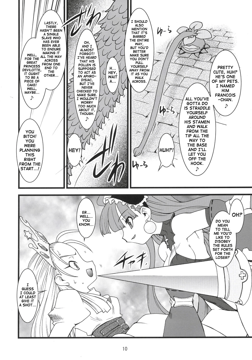 (C70) [Ruu Kikaku (Ruuen Rouga)] Royal Standard 2 (Cyber Bots) [English] [SaHa] page 9 full