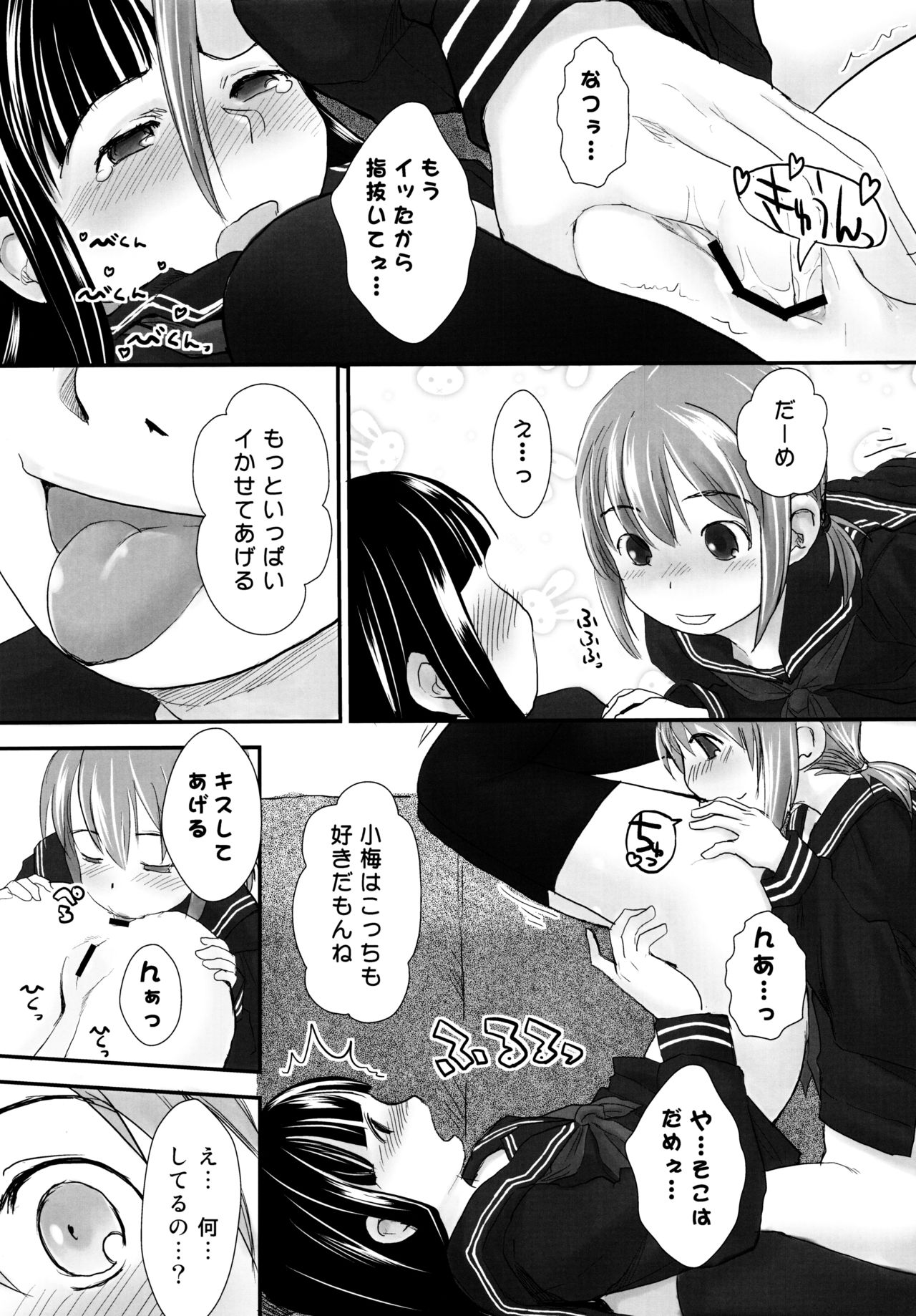 (C87) [Tsumasaki Label (Hidari Kagetora)] Les Chuu Life Soushuuhen 456+ page 17 full