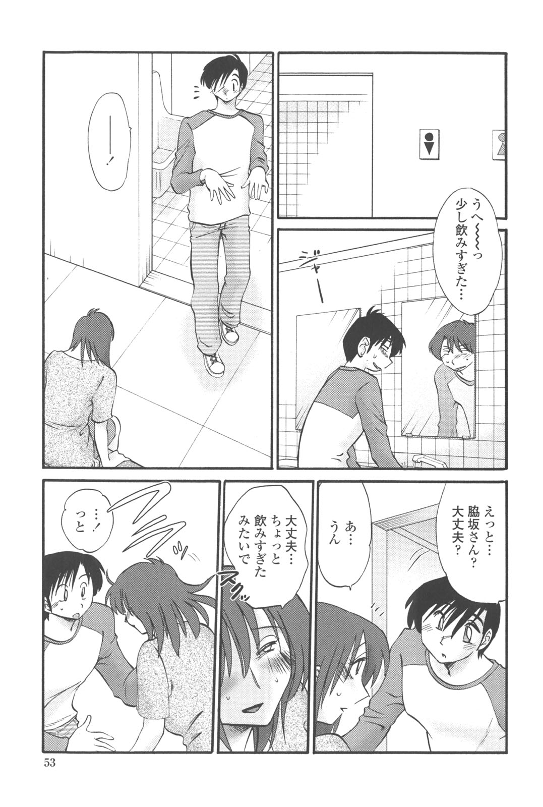 [TsuyaTsuya] Agatsuma Kyoudai Junjou-hen - My Sister is My Wife page 52 full