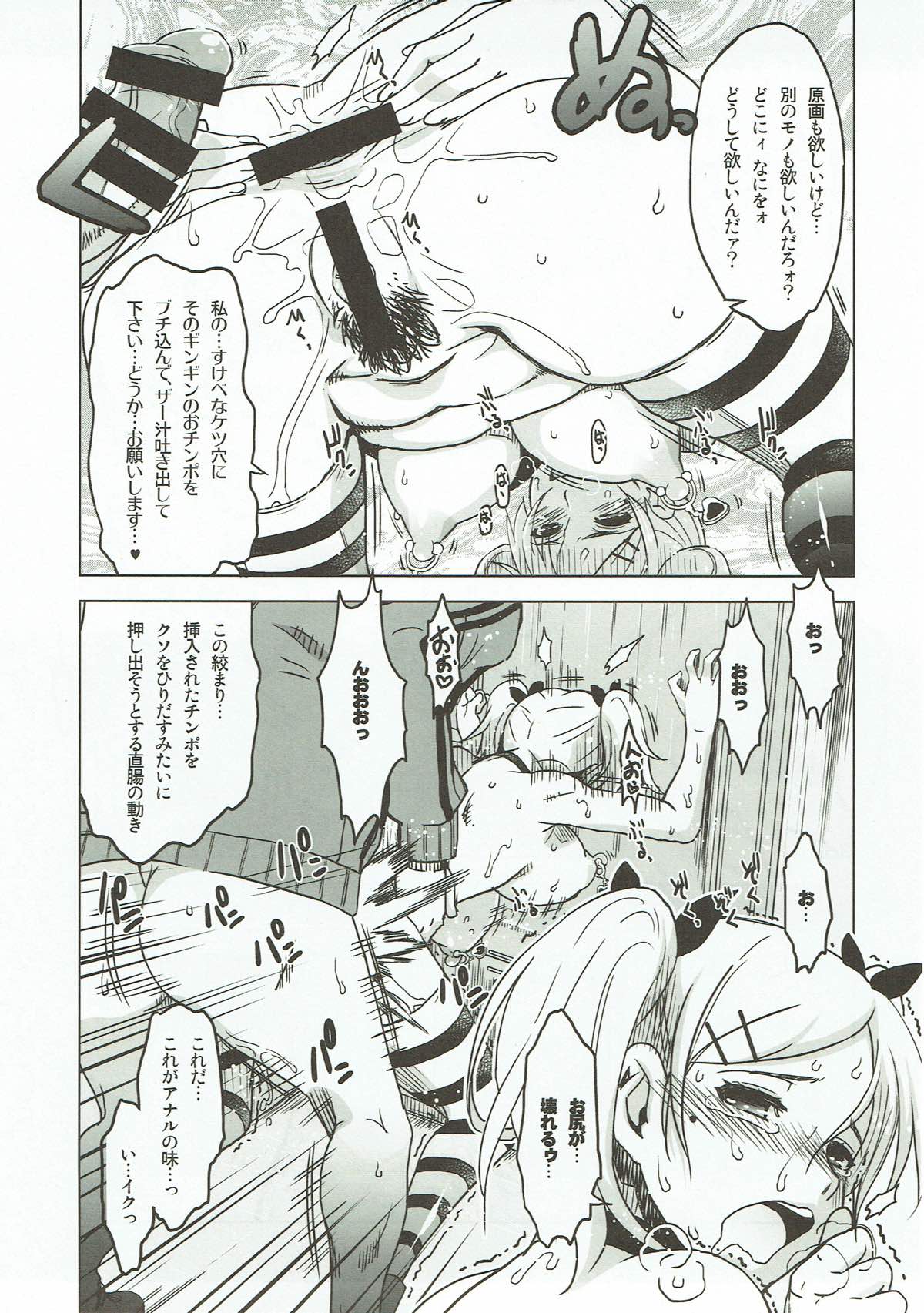 [HGH] 合同誌原稿総集編#01 Hg茶川のほぼ戦士系まとめ page 20 full