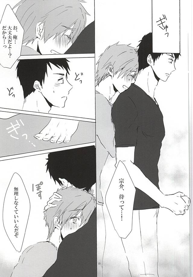 (Renai Shachuation 4) [Natsunoyono (Riku)] Sousuke-kun ni amaetai! (Free!) page 14 full