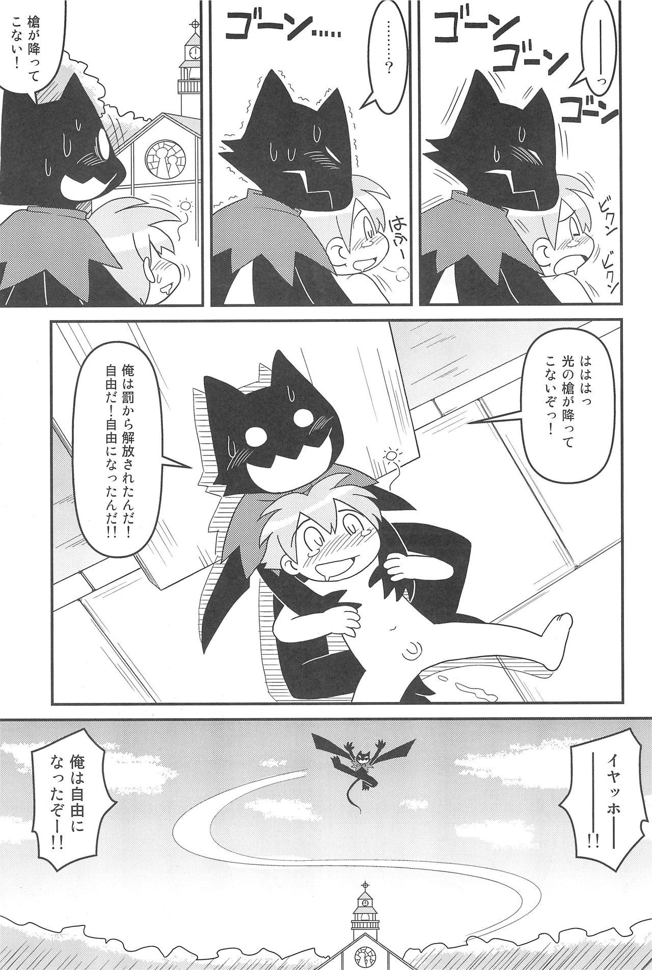 (C77) [Hosokawaya (Hosokawa Fuziemon)] Cookie Ouji to Kangoku no Akuma page 29 full