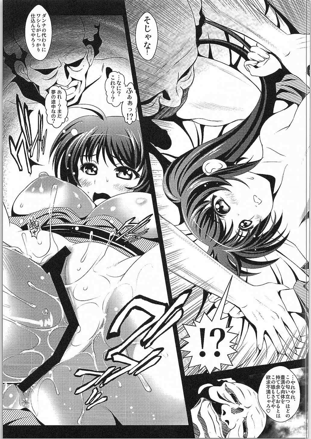 (COMIC1☆9) [Metabocafe Offensive Smell Uproar (Itachou)] Netorare Onsen ~Nanoha Hen~ (Mahou Shoujo Lyrical Nanoha) page 14 full