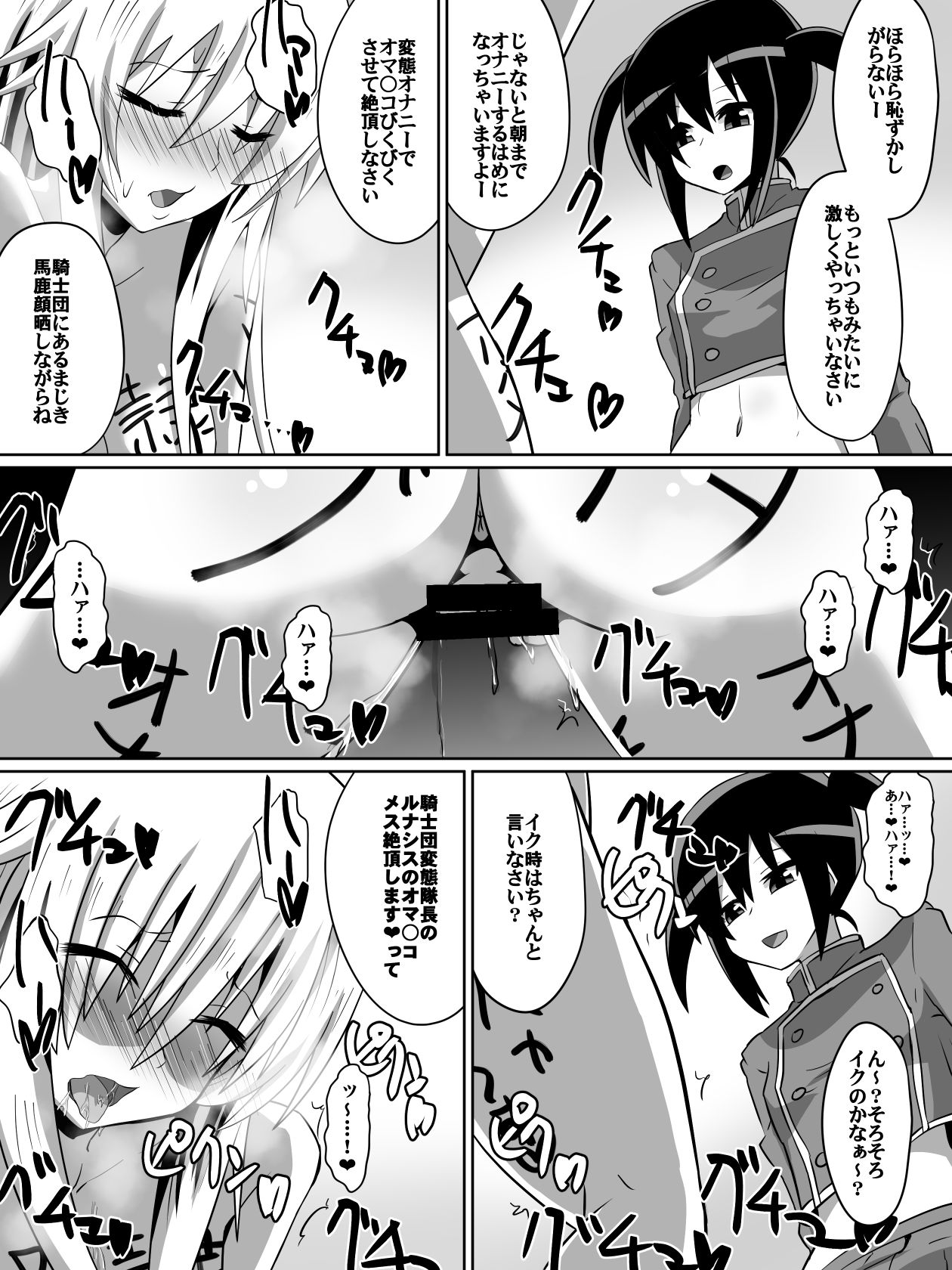 [Dining] 剣の女神ルナシス page 13 full