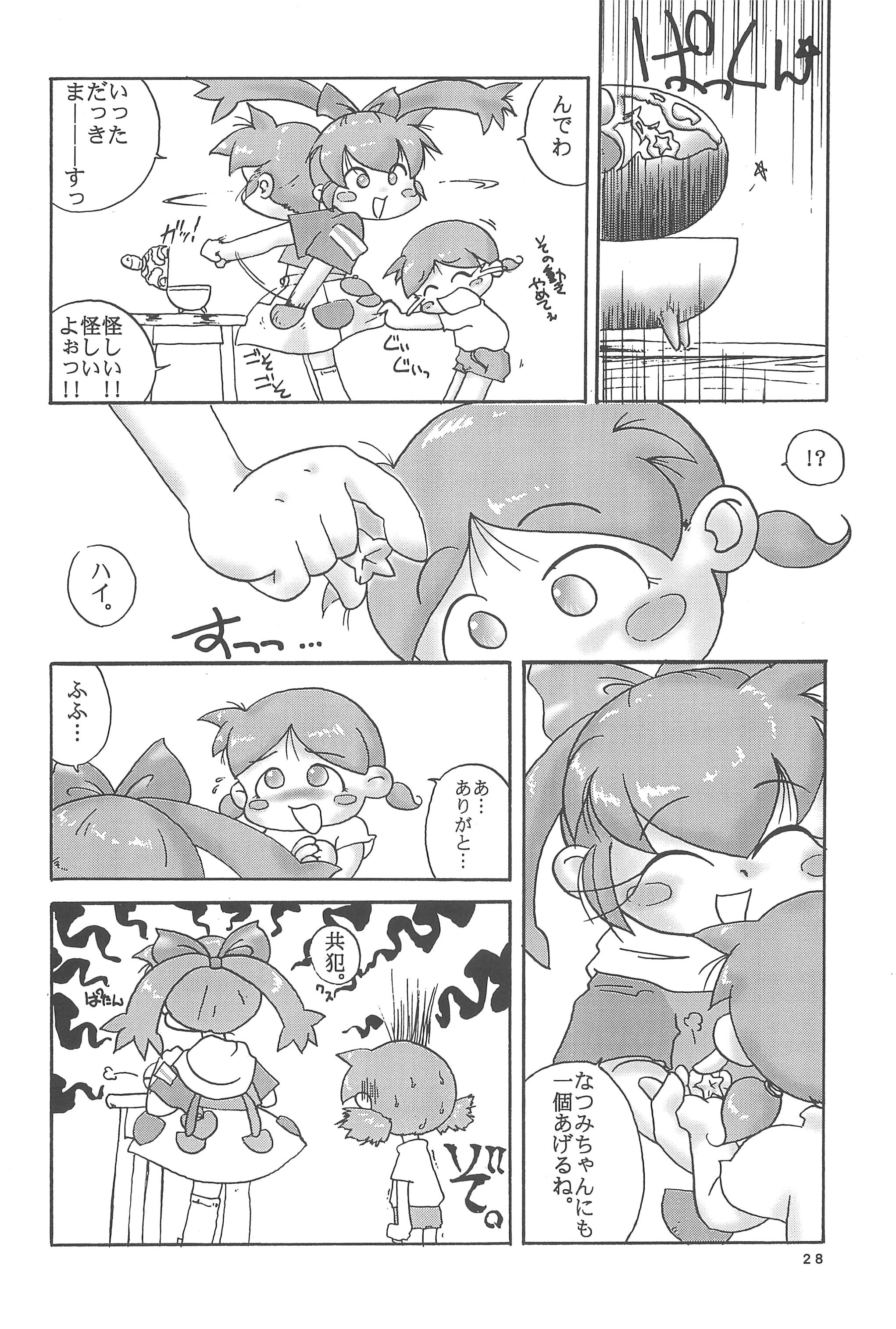 (C54) [Marchen Honpo (Various)] Popuri no Okusuriya-shan 2 (Fushigi Mahou Fun Fun Pharmacy) page 32 full