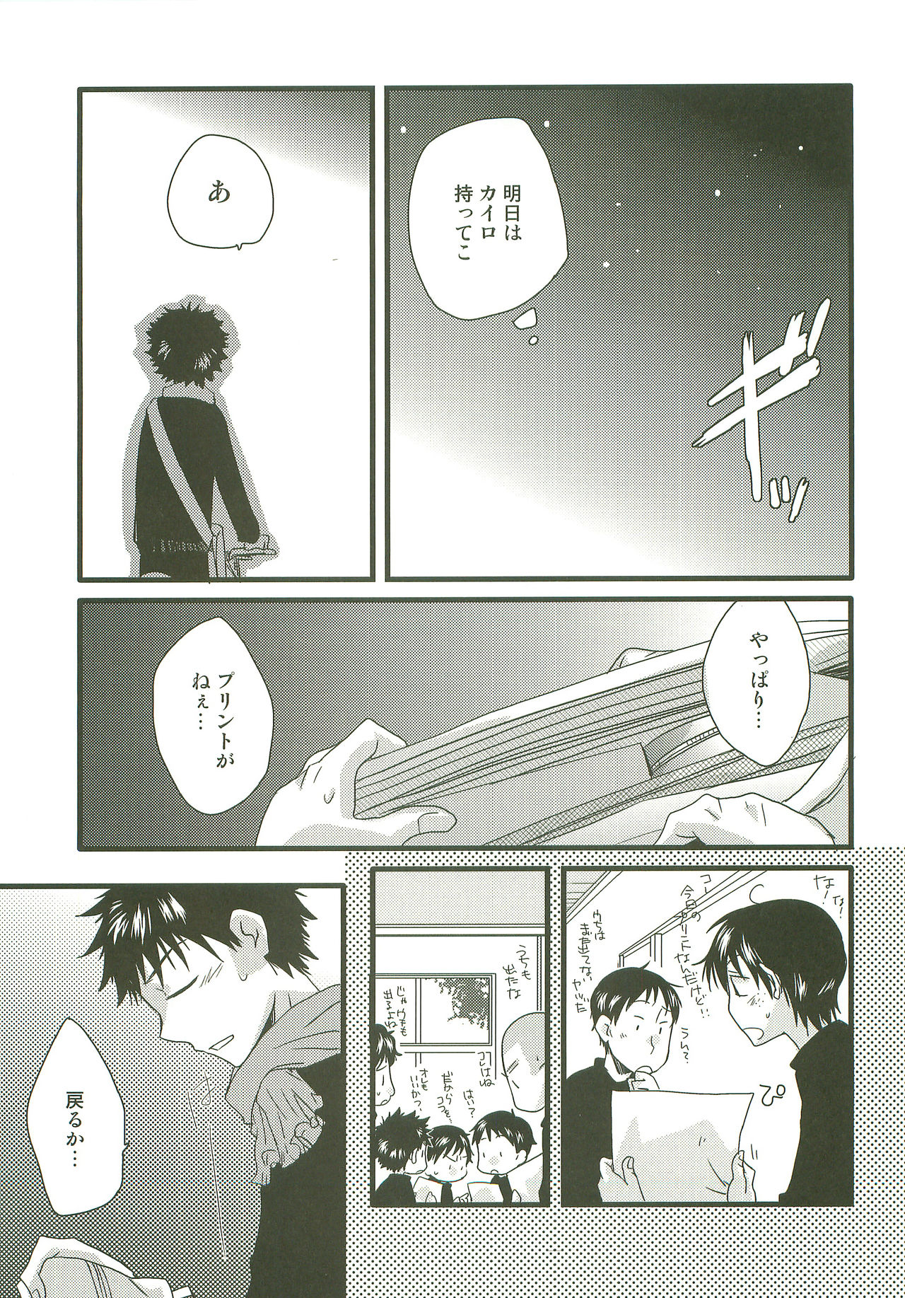 [Aberage (Akiyama Natsumi)] Sannin Asobi (Ookiku Furikabutte) page 4 full