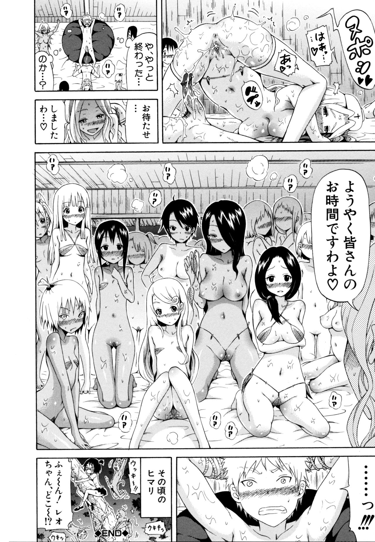 [Akatsuki Myuuto] Lingua Franca!! [Decensored] page 42 full