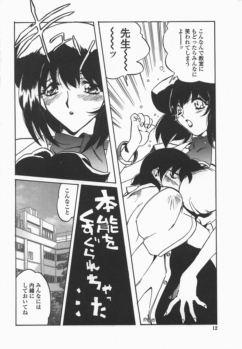 [necoJET] Benkyou Shiyou! - Let's Study! page 15 full