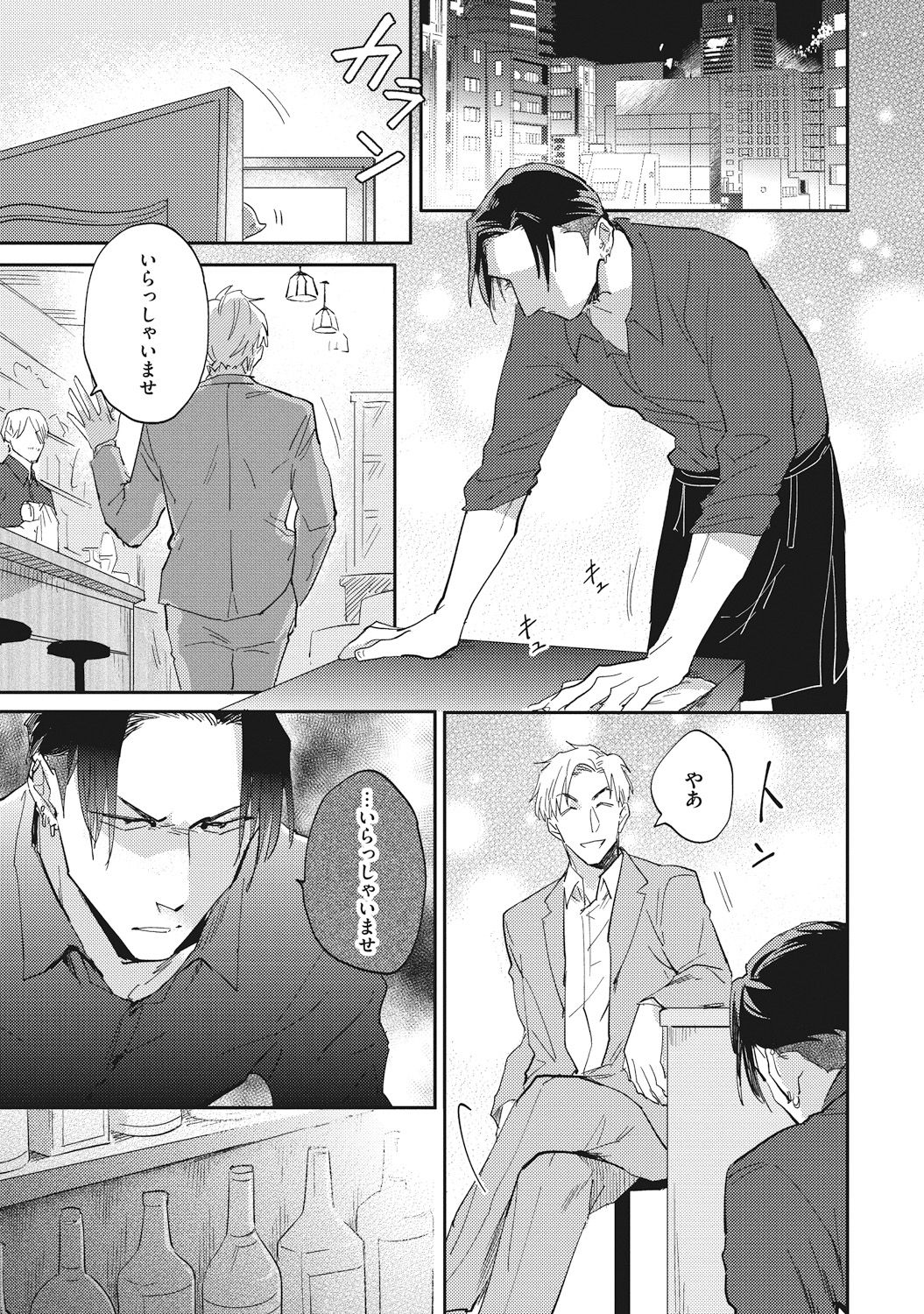 [Tobi Washio] Suezen Kurau wa Otoko no Tachi [Digital] page 15 full