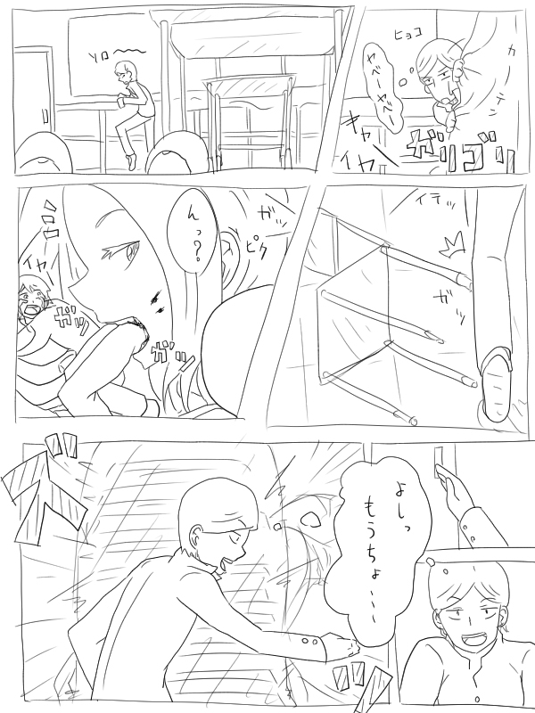 [ねこ また] 空腹小池ちゃん page 16 full