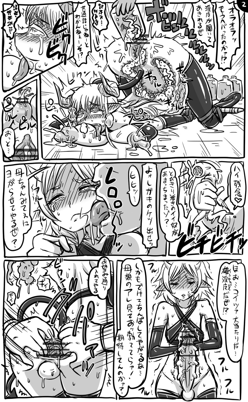 [Tonda] 2015年　アナルワーム漫画まとめ page 14 full