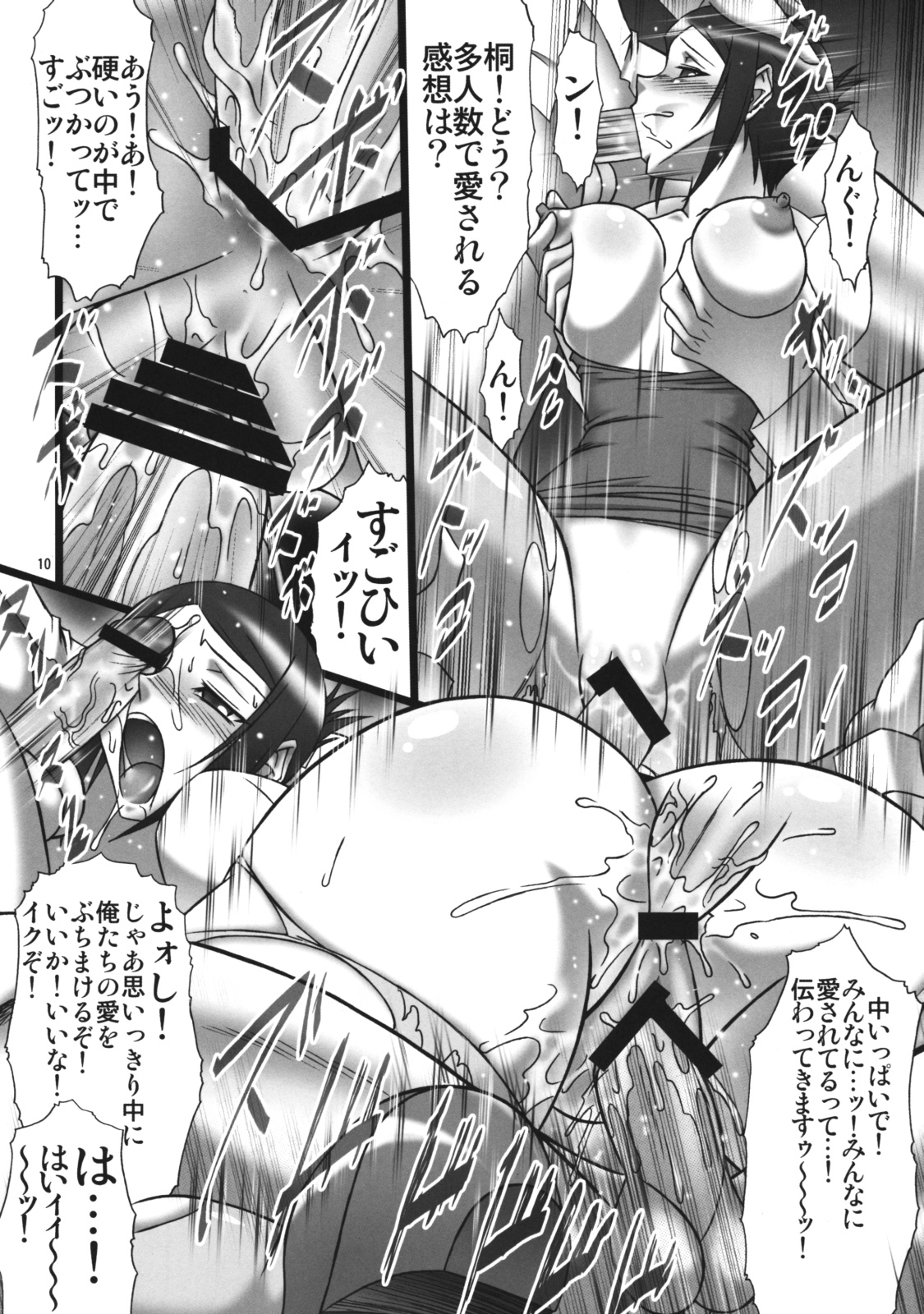 (COMIC1☆3) [AXZ (Hamon Ai)] Angel's stroke 26 Kiri-chan, Cosplay Daisakusen! (Ga-Rei) page 11 full