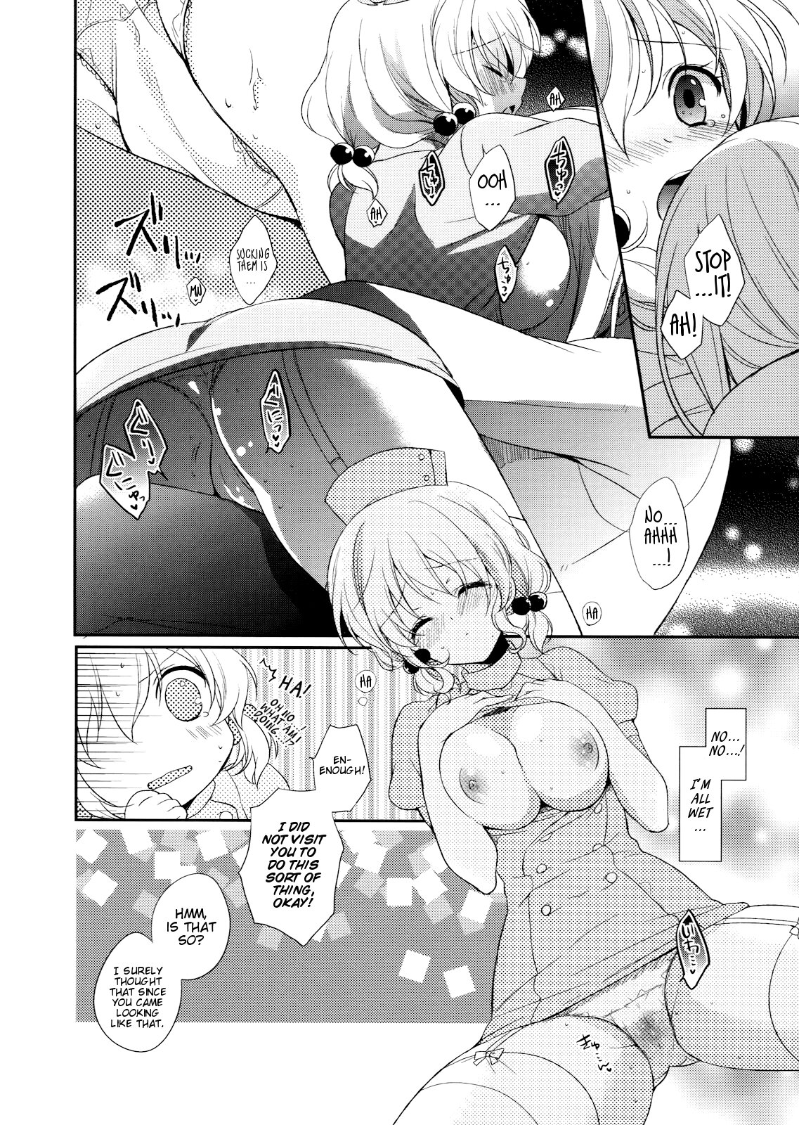 (C79) [Shinsen Gokuraku (Shuragyoku Mami)] Nurse de Oshigoto (Tales of the Abyss) [English] [EHCove] page 16 full