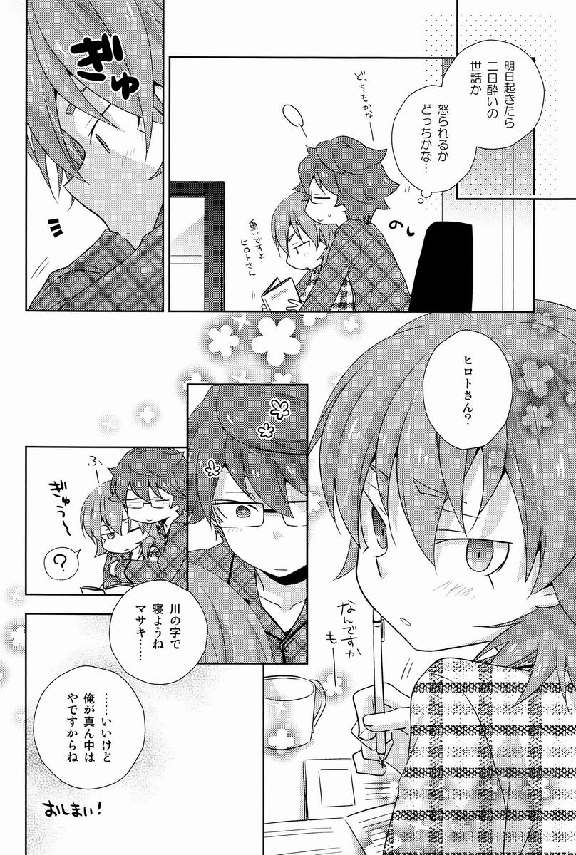 (C83)[Kinako Gyuu Nyuu (Tomoharu)] Shachou to Hisho to, (Inazuma Eleven GO) page 29 full