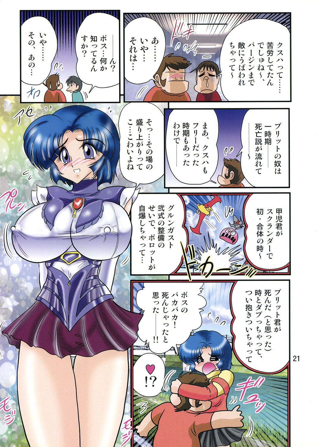 [Kantou Usagi Gumi (Kamitou Masaki)] Super Mini skirt Pilot Keikaku (Mobile Suit Gundam Seed Destiny, Super Robot Wars) [Digital] page 22 full