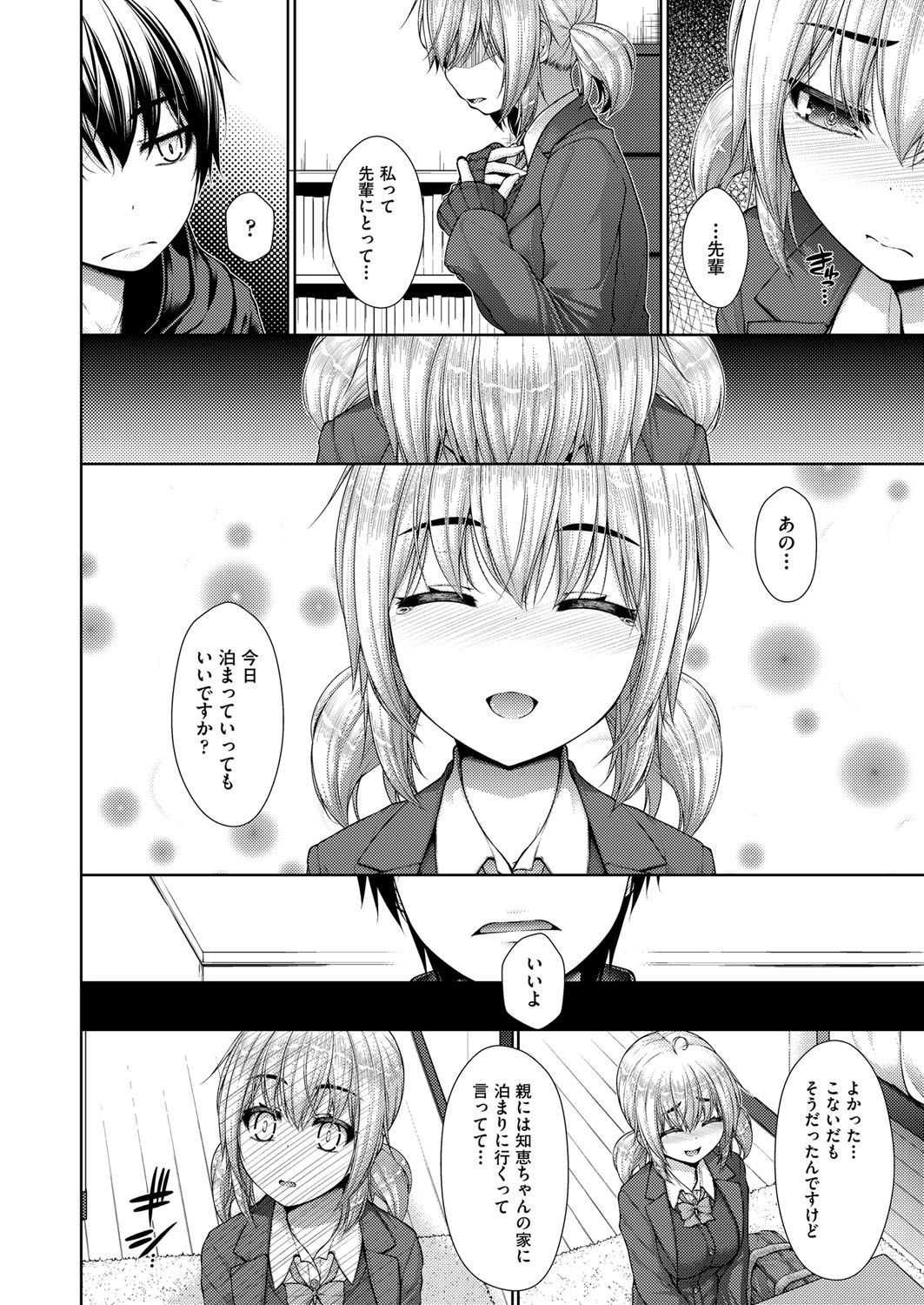 [Mimi Mimizu] Kanojo no Kimochi page 68 full