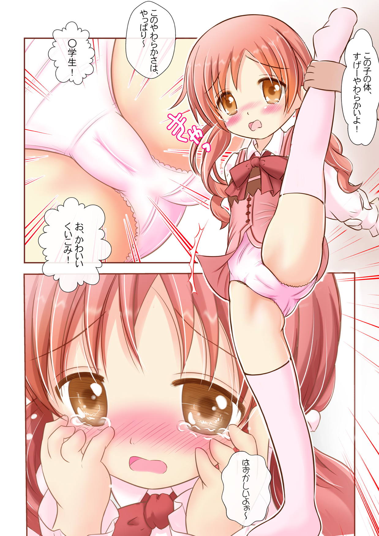 [Nanairo Momogumi (Osana Sumika)] Gochuumon wa Shougakusei desu ka? E!, Watashi-tachi Chuugakusei desu yo! (Gochuumon wa Usagi desu ka?) [Digital] page 12 full