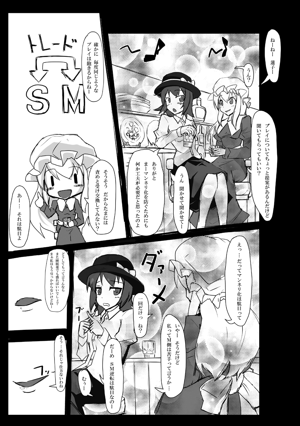 (C80) [Nyanko no Me (Tamakko)] 2ndskin vol.3 ~Chijokubako~ (Touhou Project) page 11 full