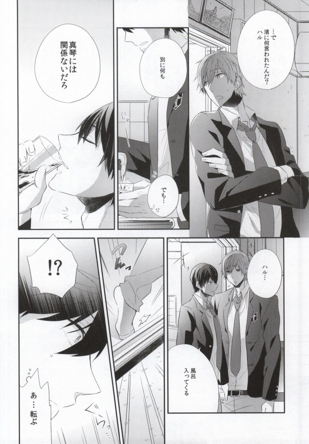 (C85) [CrashRush (Gesshi)] Kyouizon (Free!) page 5 full