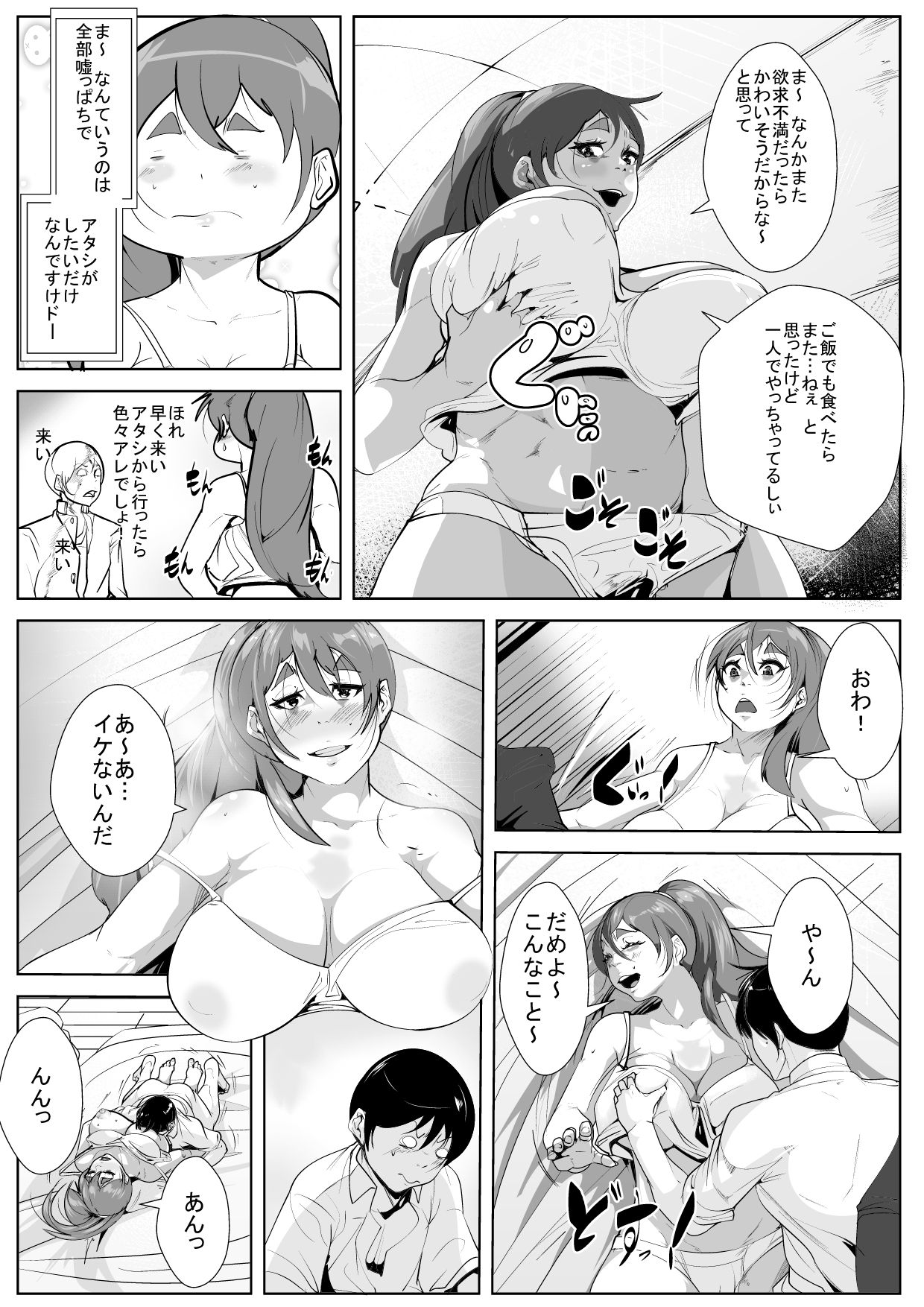 [AKYS Honpo] 普段ボ～っとしている母と間違いなんて起こるはずない！ page 19 full