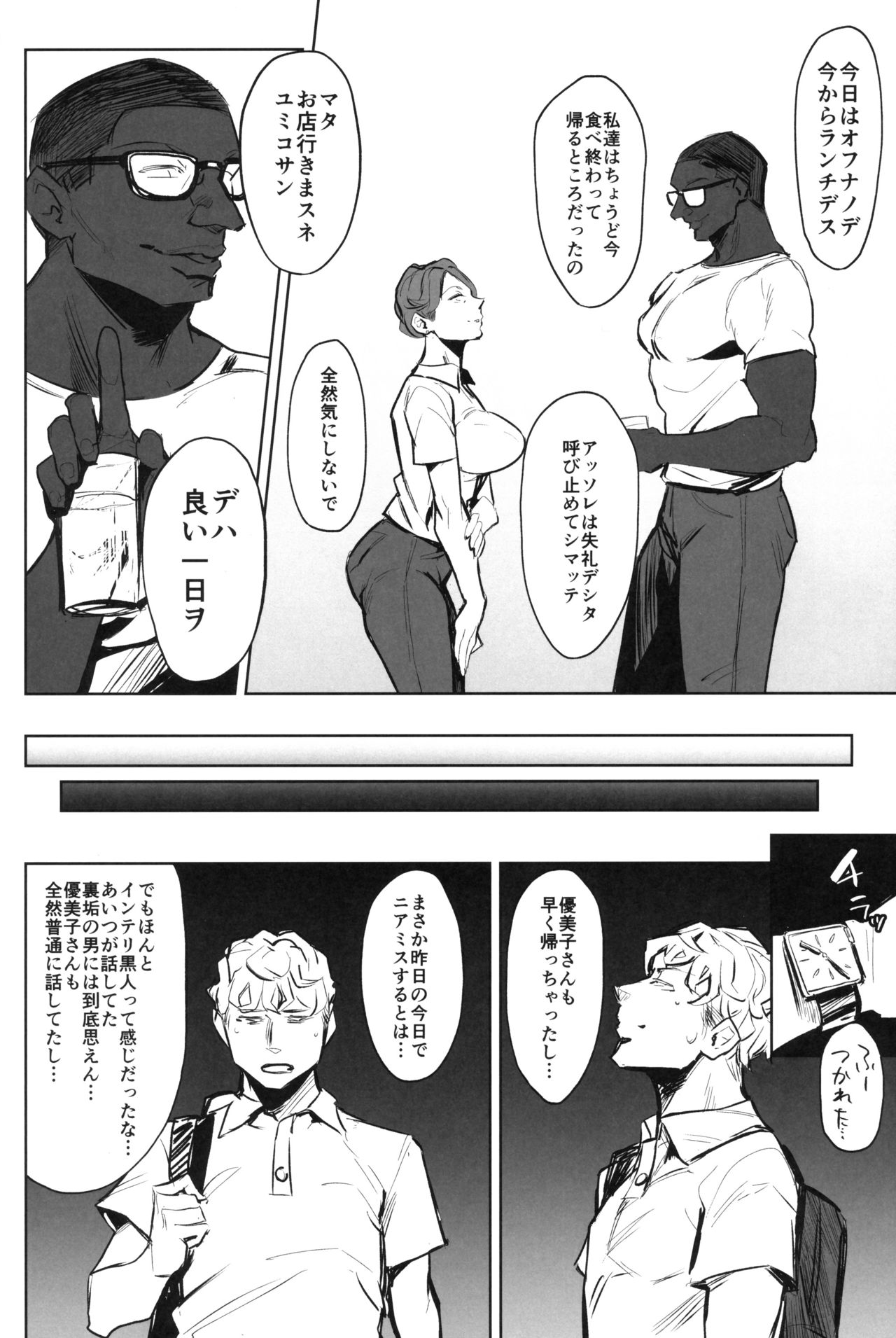 (C96) [Isocurve (Allegro)] Zenteika wa Kuro ni Somaru page 11 full