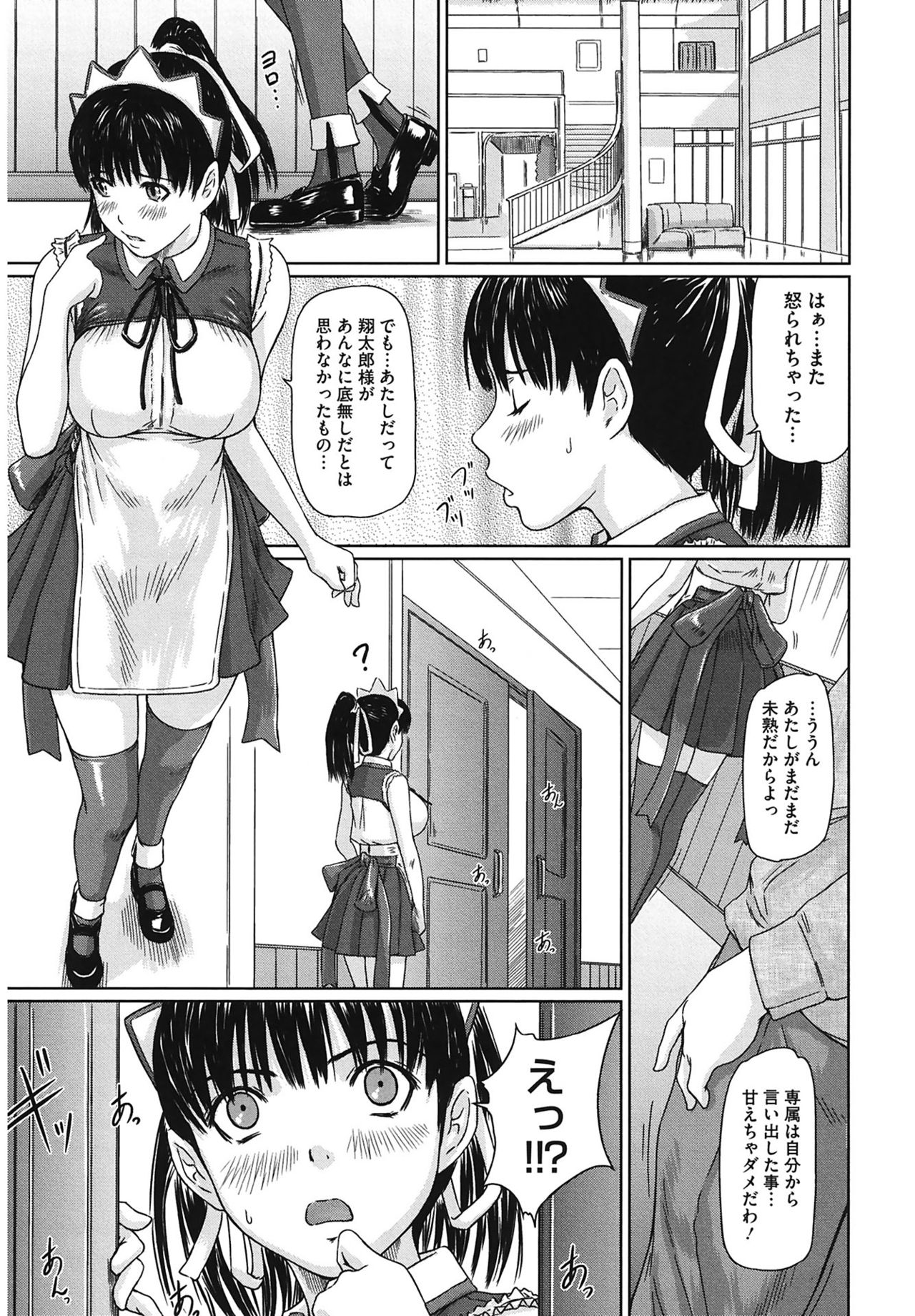 [Kisaragi Gunma] Mai Favorite [Digital] page 35 full