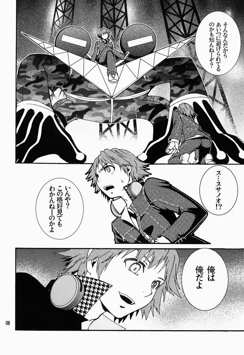 [HCF (Hibakichi, Kisaragi Yuki)] Mayo Naka Shokushu (Persona 4) page 7 full