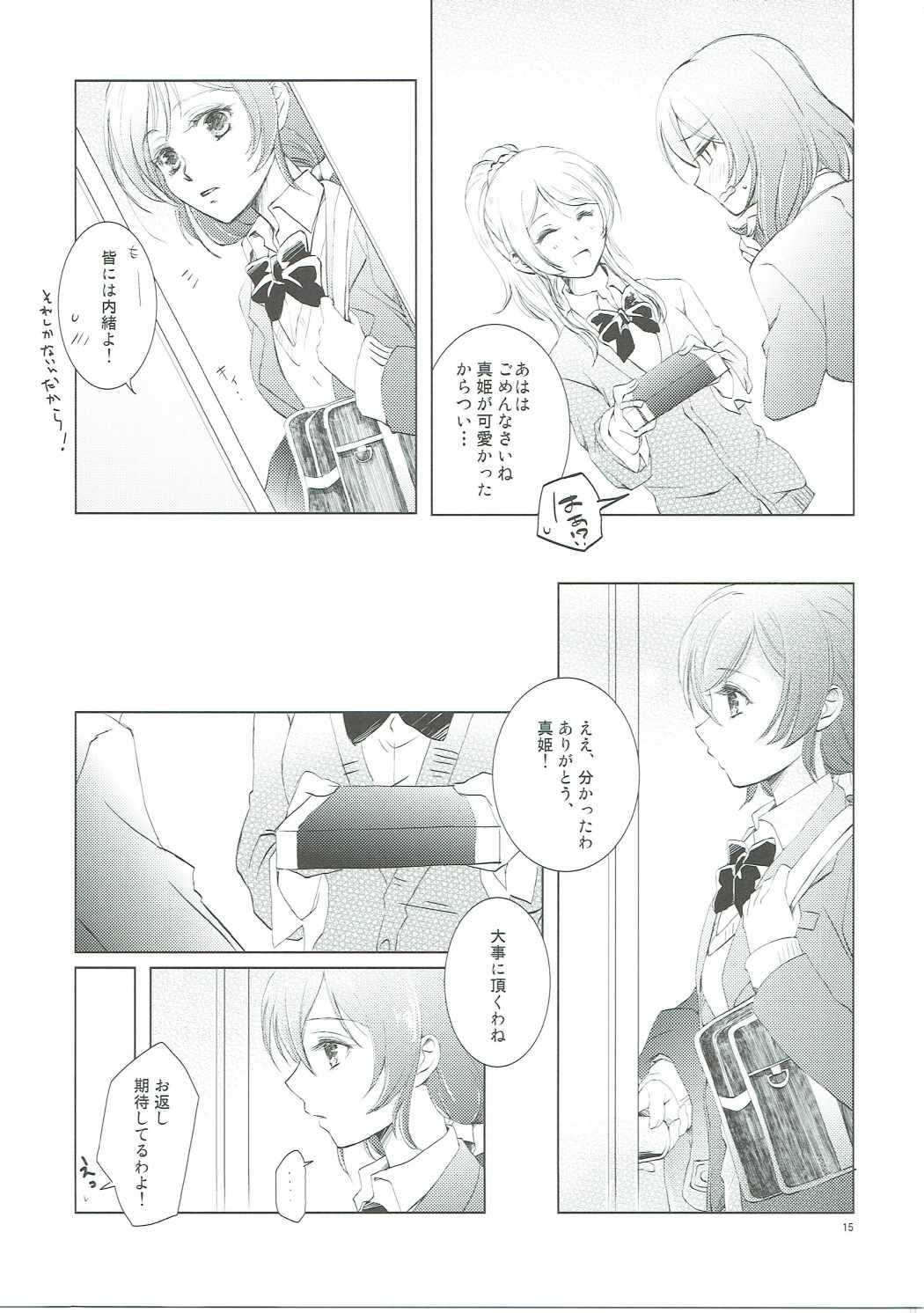 (Bokura no Love Live! 12) [interlude (Lina)] Addicted to You (Love Live!) page 14 full