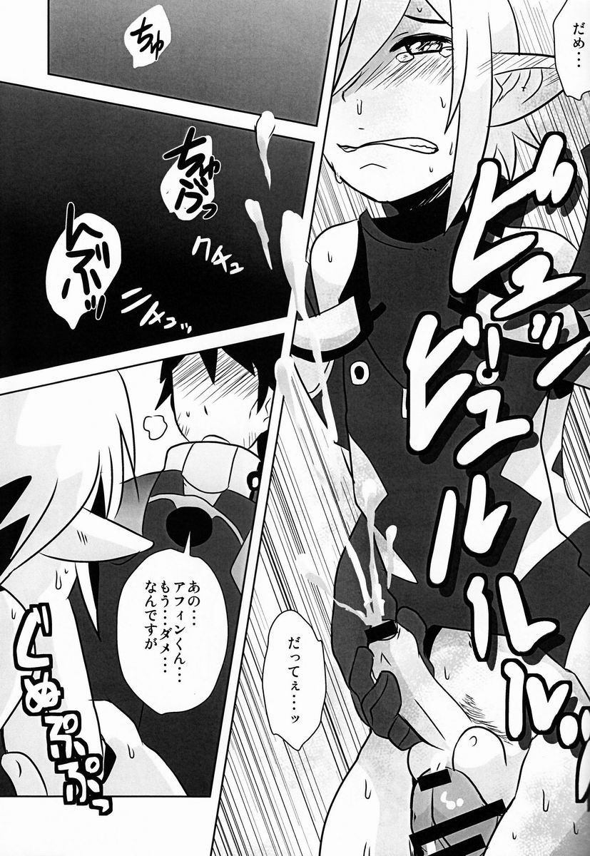 (Shota Scratch 18) [Sakaiya (Kozirow)] Ore no Aibou ga Homo de Ki ga Tsuitara Koibito ni Natte ita Ken ni Tsuite (Phantasy Star Online 2) page 24 full
