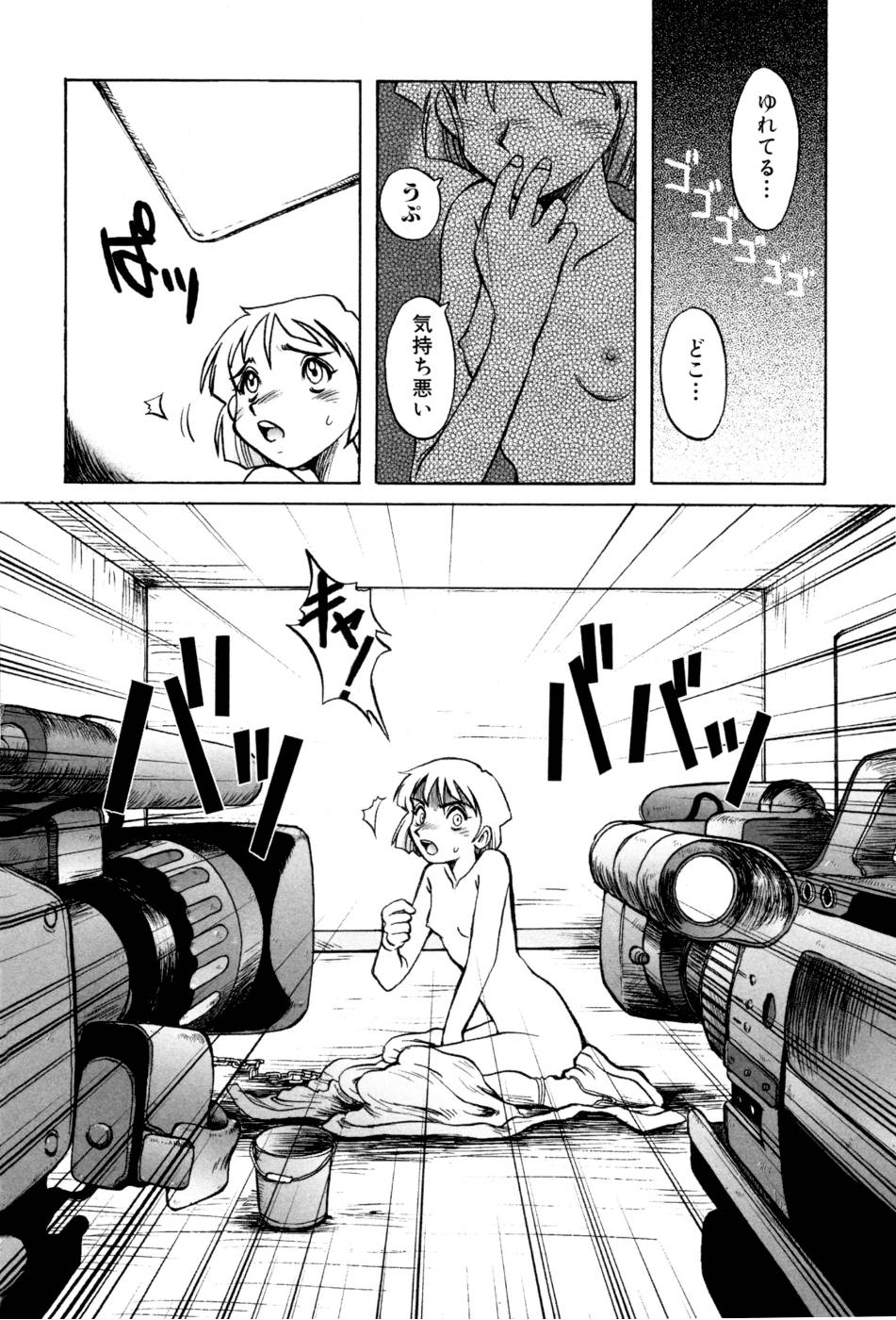 [Horimoto Akira] Telephone Peeping Vol.02 page 126 full