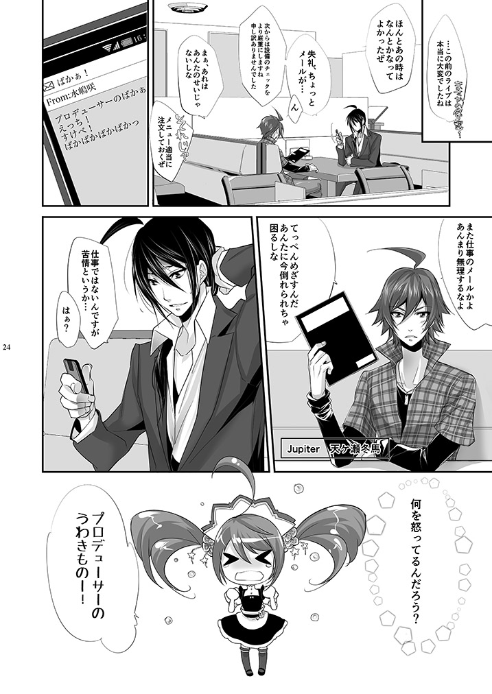 [heavenLy (天和奏)] P×咲 (THE IDOLM@STER SideM) [Digital] page 23 full