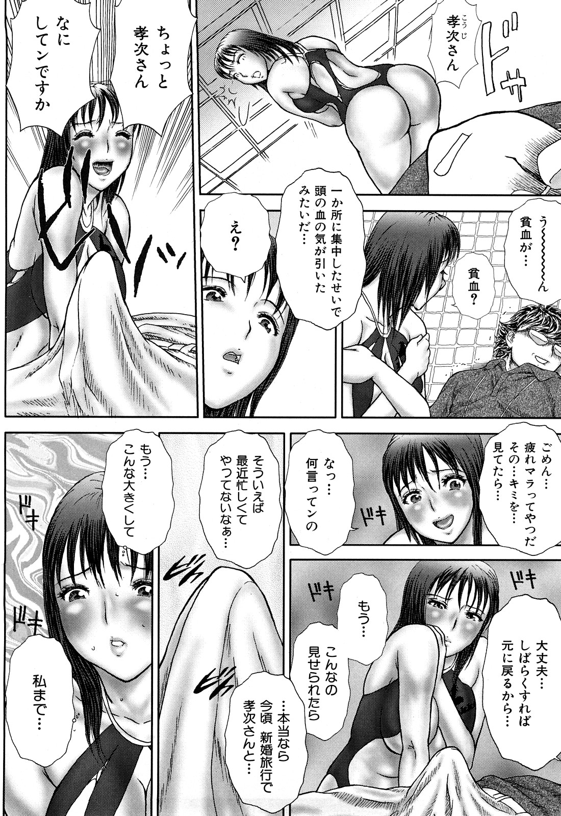 [EXTREME] Tsuma No Shizuku ~Nikuyome Miyuki 29 sai~ page 36 full