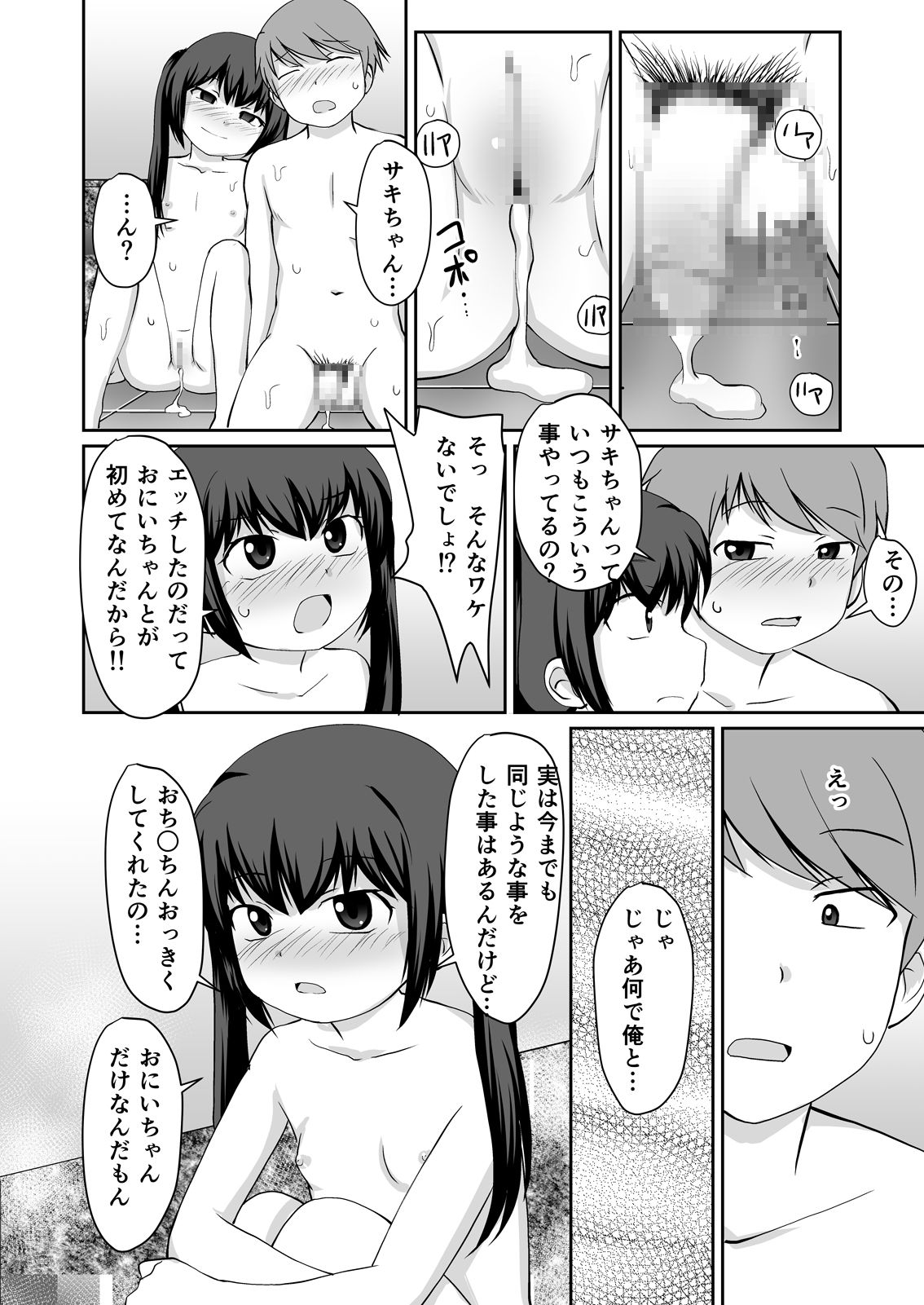 [PLEIADES☆FORTUNE (Kaniyama Yuusuke)] Bandai-chan BANDAI CHAN☆ page 30 full