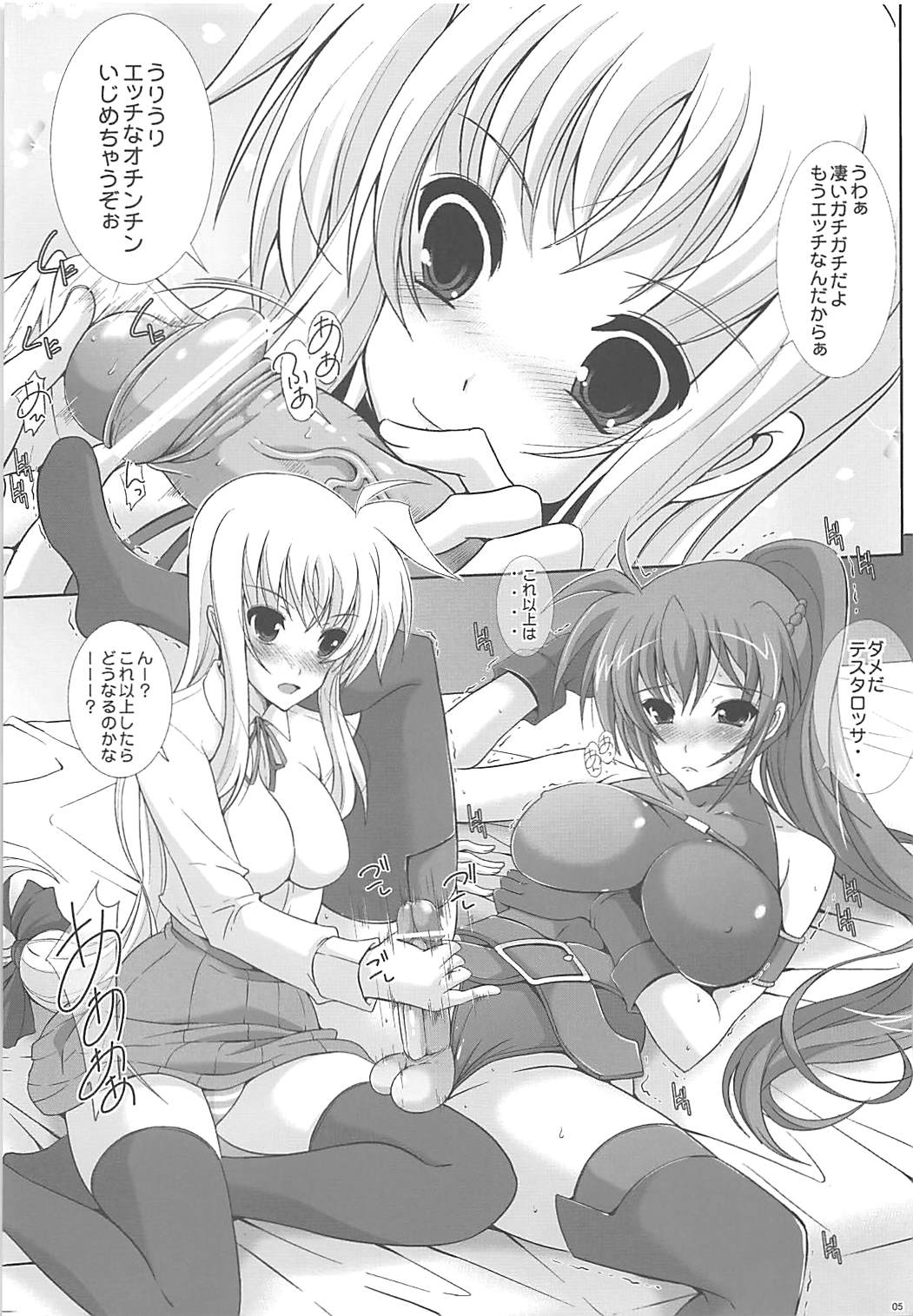 (COMIC1☆7) [Rivajima (Yajima Index)] FlowerS (Mahou Shoujo Lyrical Nanoha) page 4 full