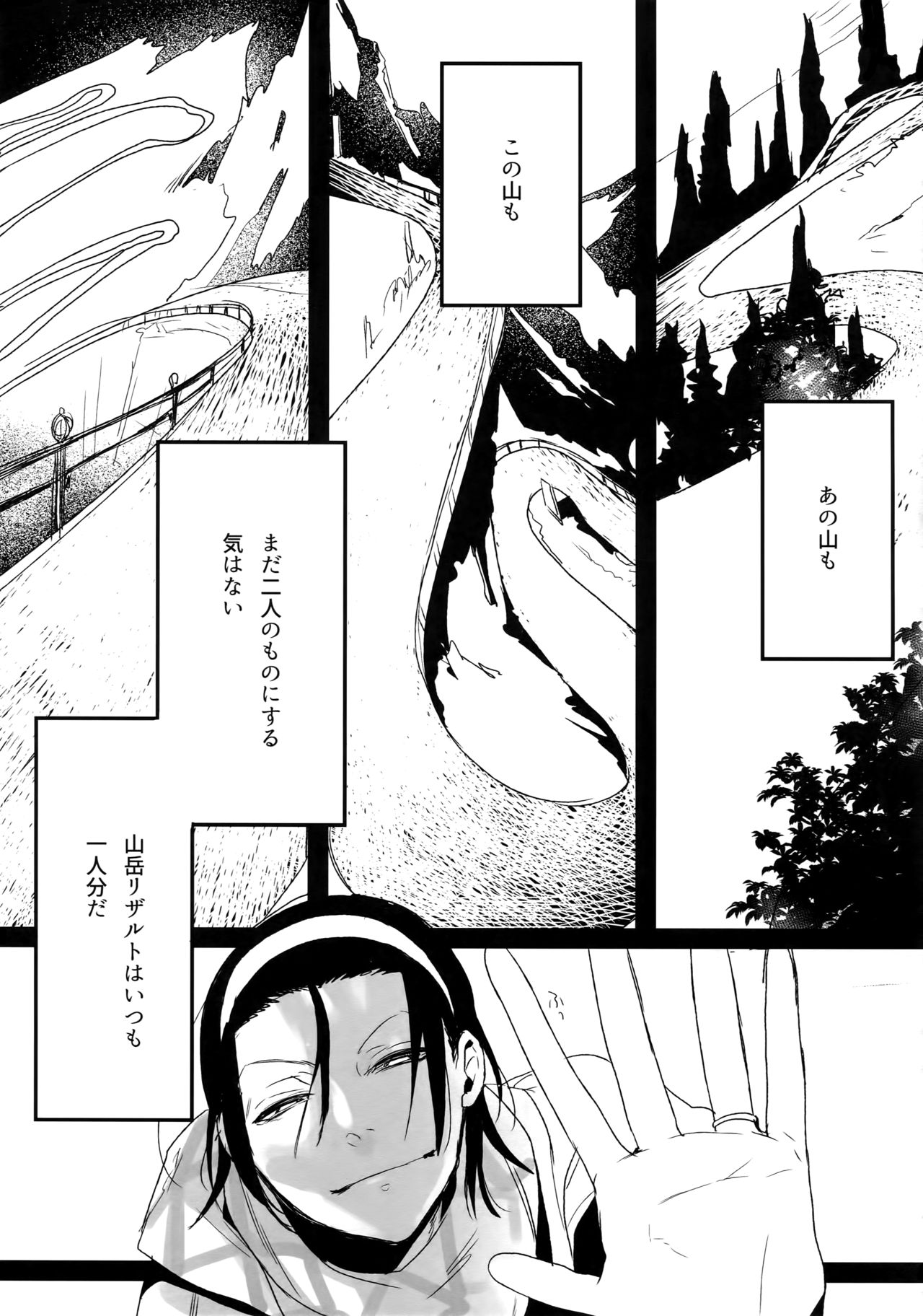 (C88) [Koi no Danmenzu (Iroito)] TouMaki Sairokushuu Waga Itoshi no Araignée (Yowamushi Pedal) page 92 full