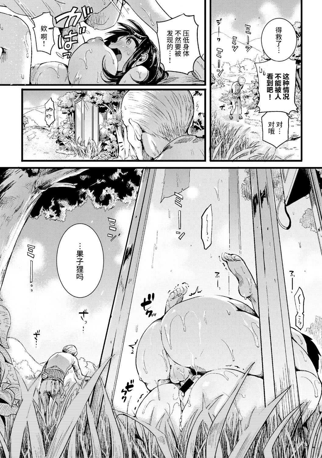 [doumou] Natsu to Hako (COMIC Shingeki 2017-09) [Chinese] [丧尸汉化] [Digital] page 24 full