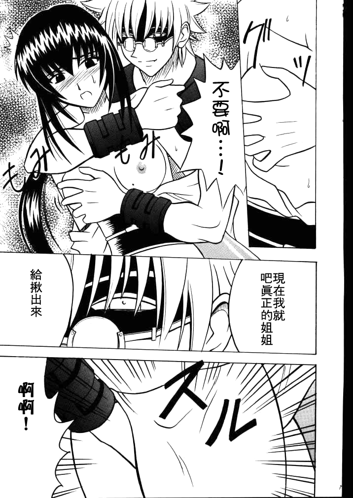 (Mimiket 1) [Crimson (Carmine)] Yuganda Ai Maki No Ichi 1/3 No Ranbouna Yokubou (Rurouni Kenshin) [Chinese] [整天禁言萌新导致被幼女唾弃的桃子淫汉化] page 14 full