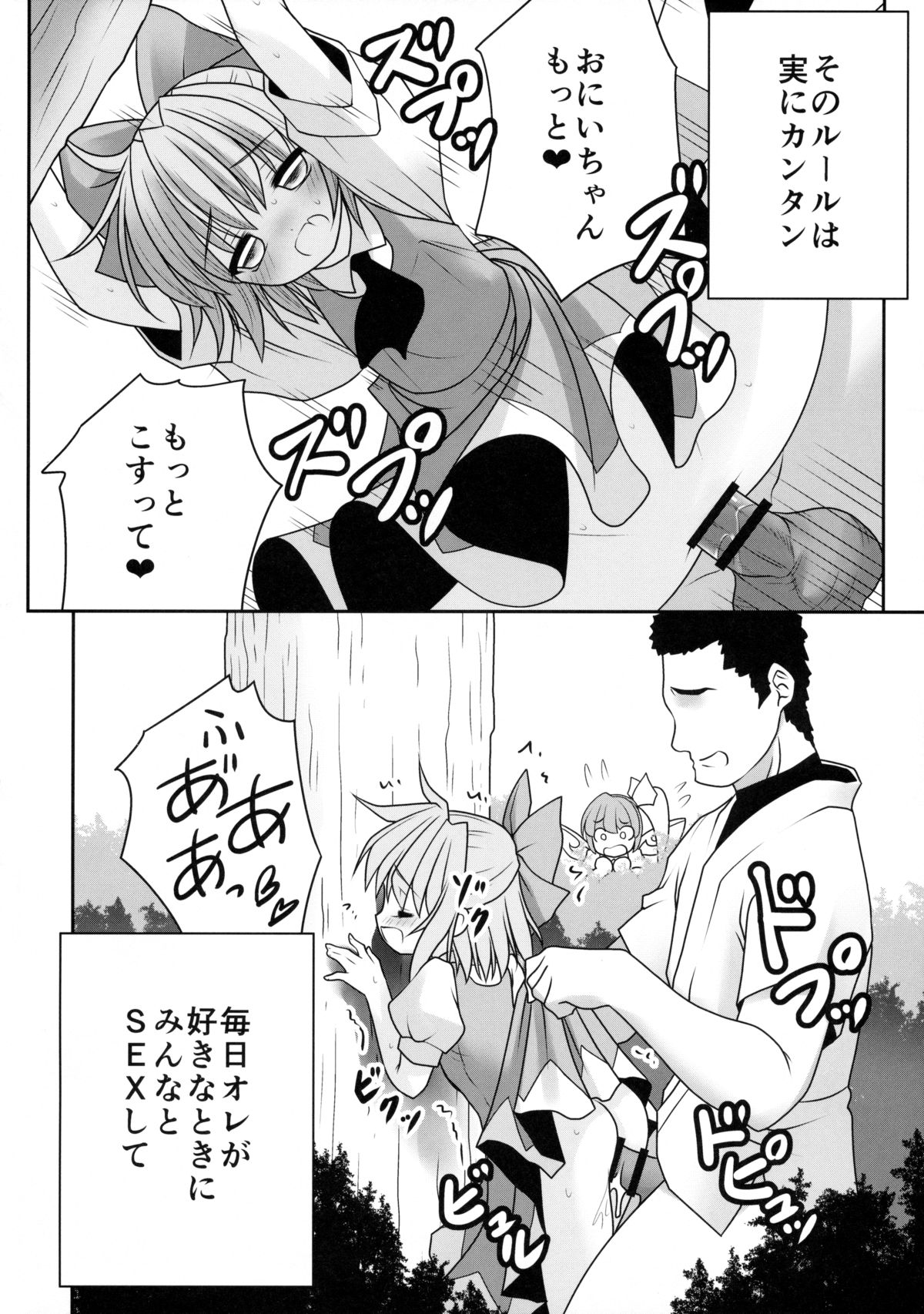 (Nanairo Majo no Ningyou Butoukai. 5) [Yosutebito na Mangakaki (Tomoki Tomonori)] Watashi o H no Aite ni Erande kudasai! (Touhou Project) page 29 full