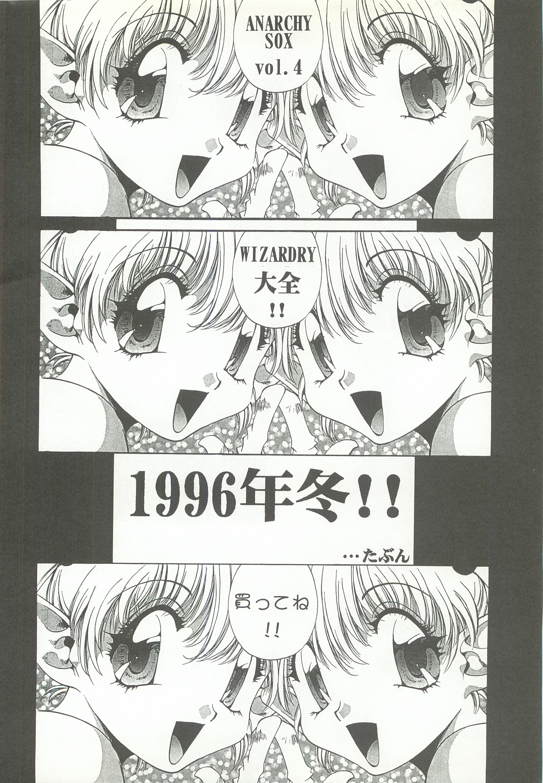 (C50) [Museifu Kutsushita Doumei (Asai Naoki)] Yappari Ai dayone. (Tokimeki Memorial) page 55 full