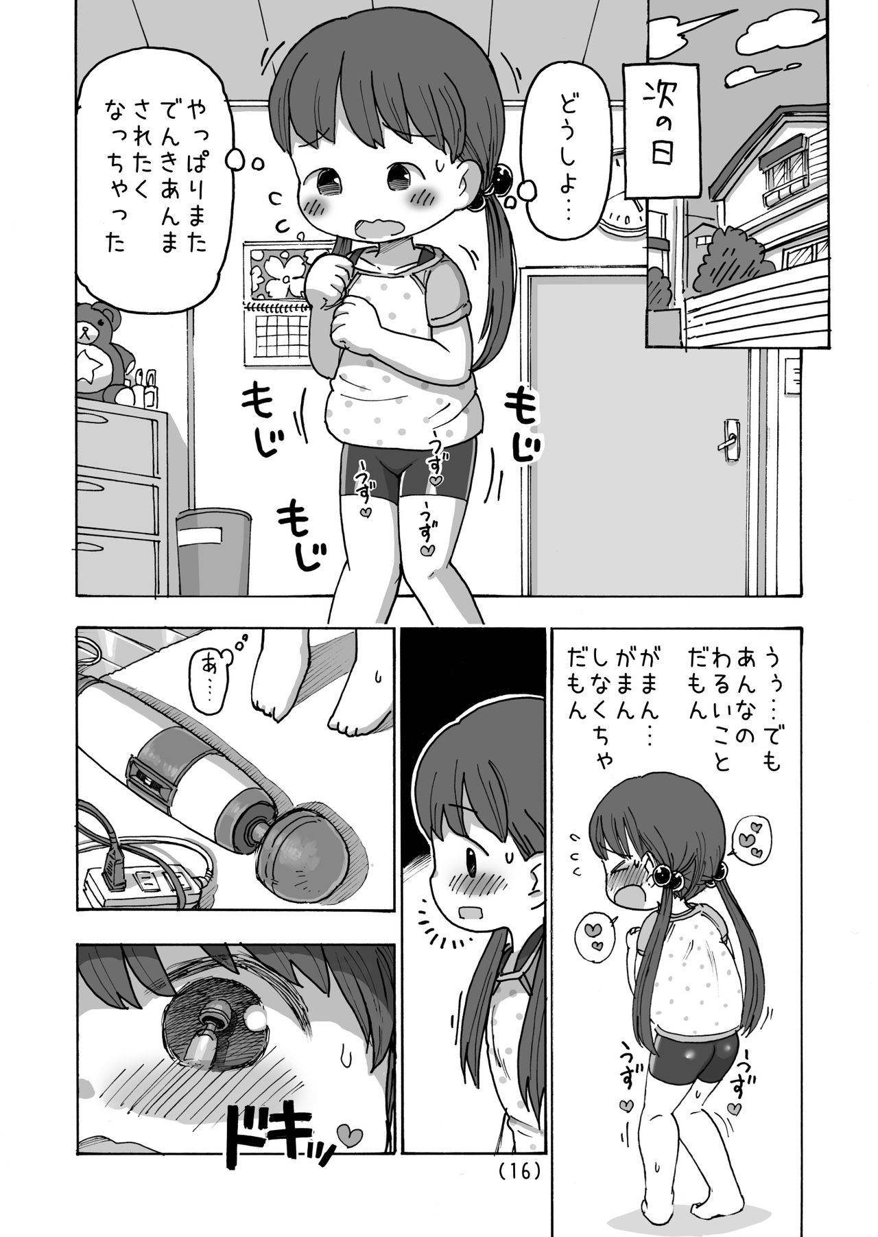 [Umekko Dou (Umekko)] Denkianma to Denma Onanie [Digital] page 17 full