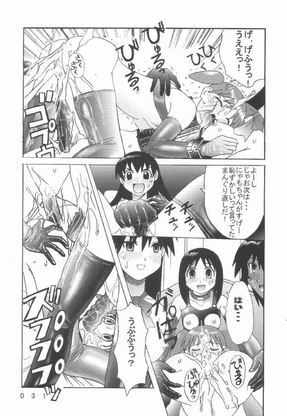 [Kuuronziyou (Okamura Bonsai, Suzuki Muneo)] Kuuronziyou 7 Akumu Special (Azumanga Daioh) page 27 full