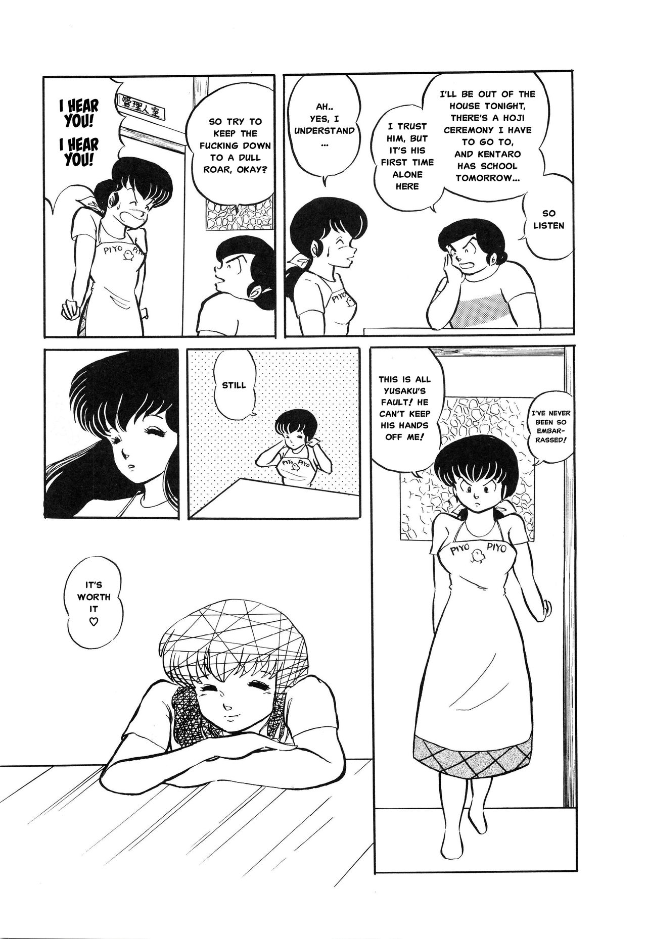 (C39) [project sunshine] Sisters [English](Excerpt: Maison Ikkoku)[MisterJ167] page 9 full