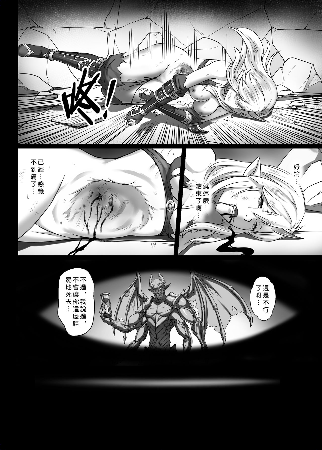 [Seikei Doujin (Yan)] Toubatsu Note Orc Zoku Yousai Hen [Chinese] [Digital] page 36 full